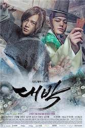 テバク〜運命の瞬間〜の画像