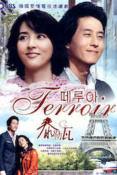 テロワールの画像