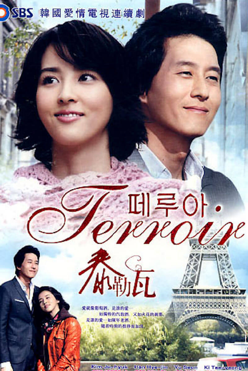 テロワールの画像