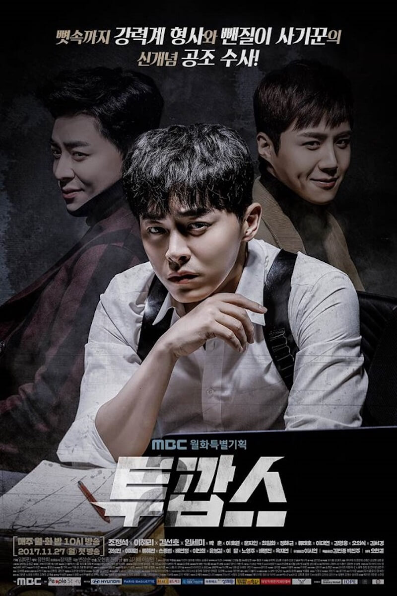 トゥー・カップス〜ただいま恋が憑依中！？〜の画像