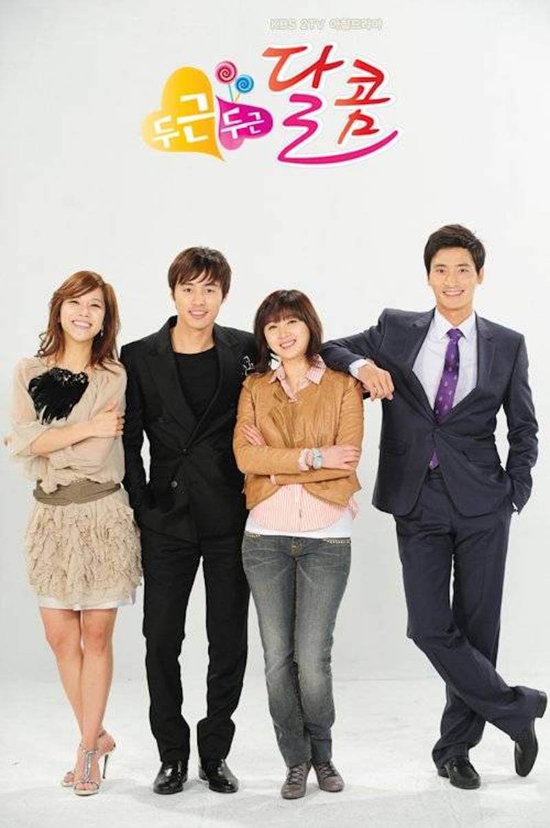 ドキドキMy Loveの画像