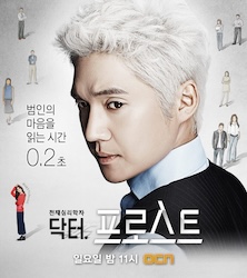 ドクターフロストの画像