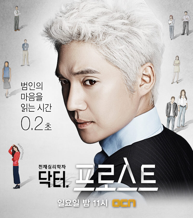 ドクターフロストの画像