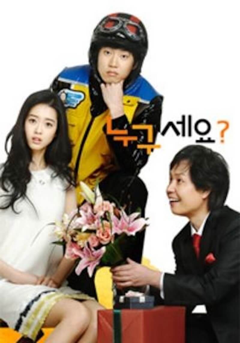 どなたですか?〜天国からのメッセージ〜の画像