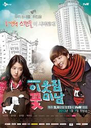 となりの美男＜イケメン＞の画像