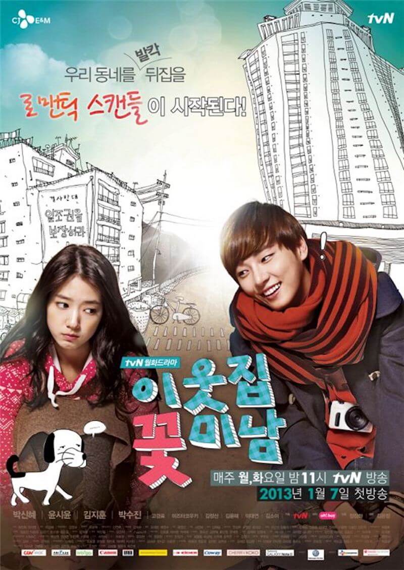 となりの美男＜イケメン＞の画像