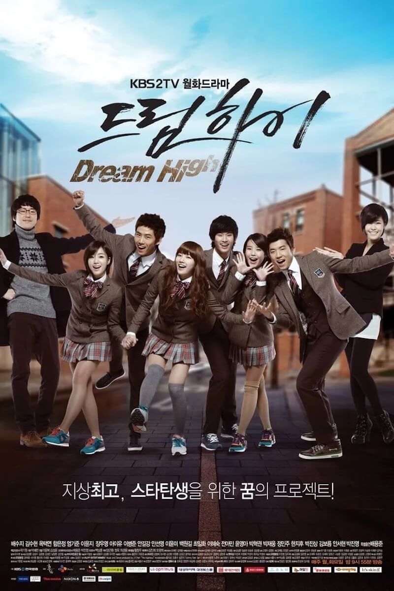 ドリームハイの画像