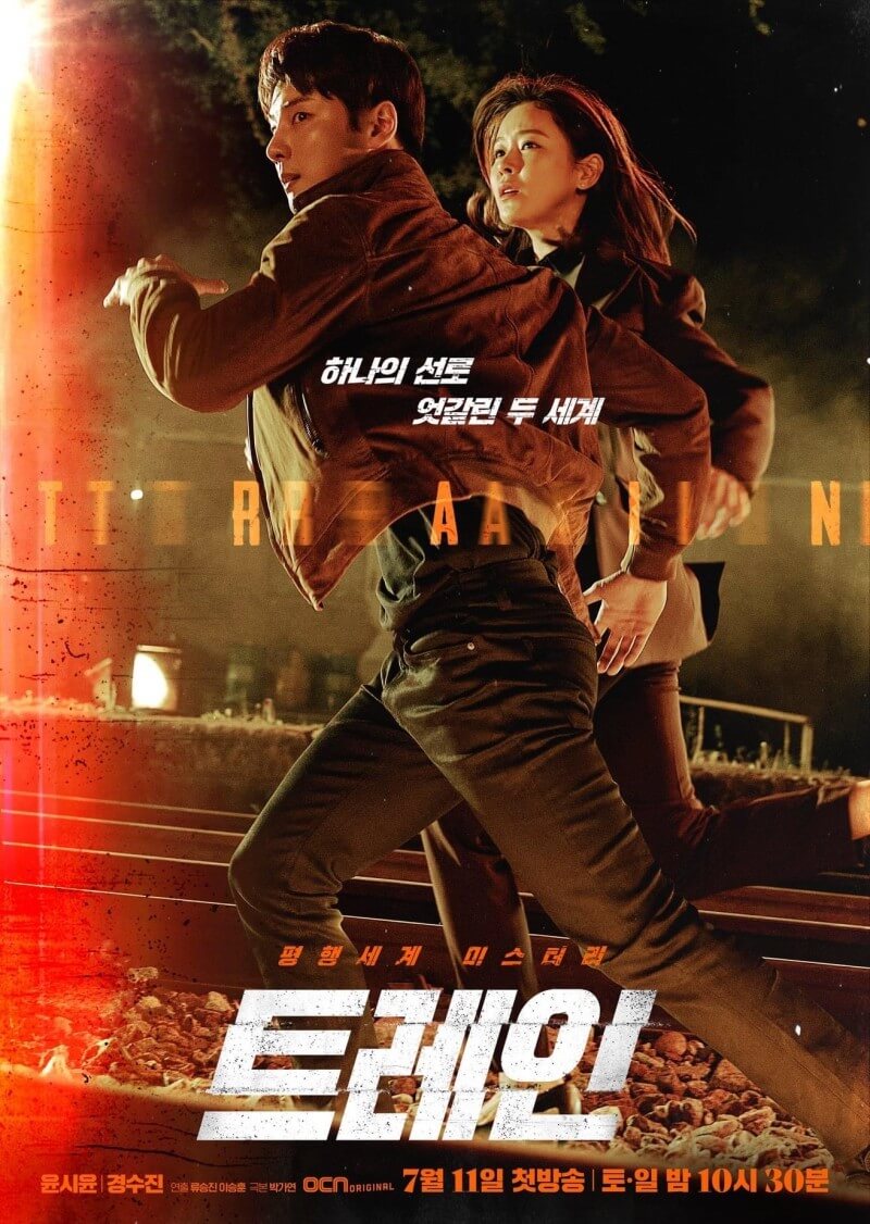 トレインの画像