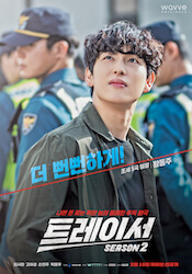 トレーサー シーズン2の画像