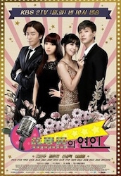 トロットの恋人の画像