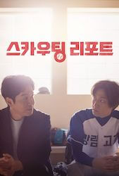 スカウティングレポートの画像