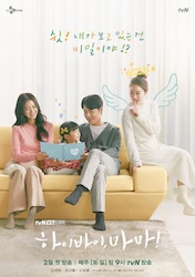 ハイバイ、ママ！の画像