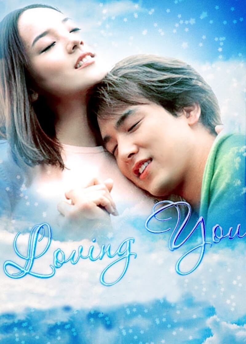 Loving Youの画像