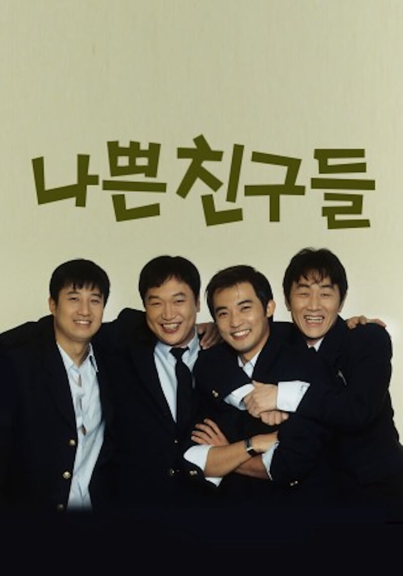 バッド・ボーイズの画像