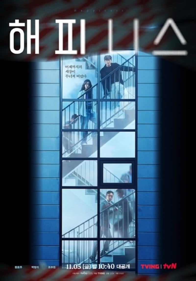 ハピネスの画像