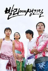 バリでの出来事の画像