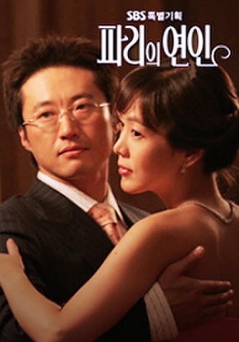 パリの恋人の画像