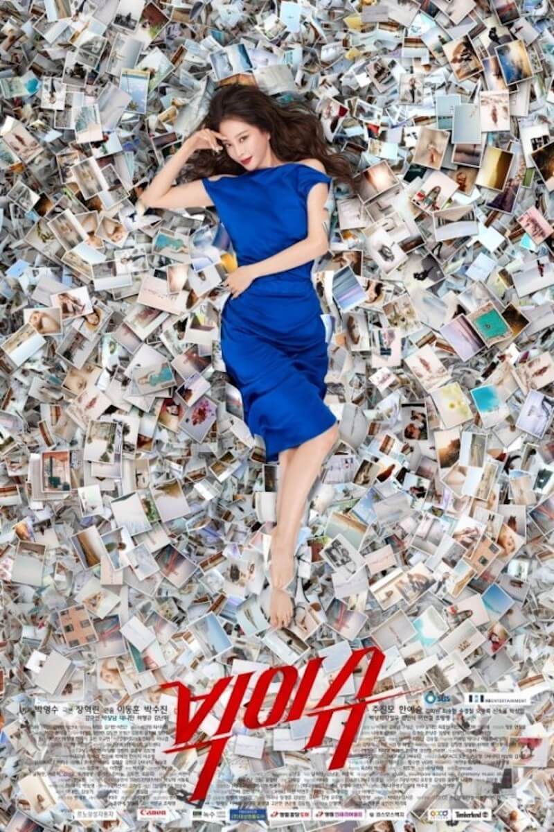 ビッグイシュー～正義か、悪か～の画像