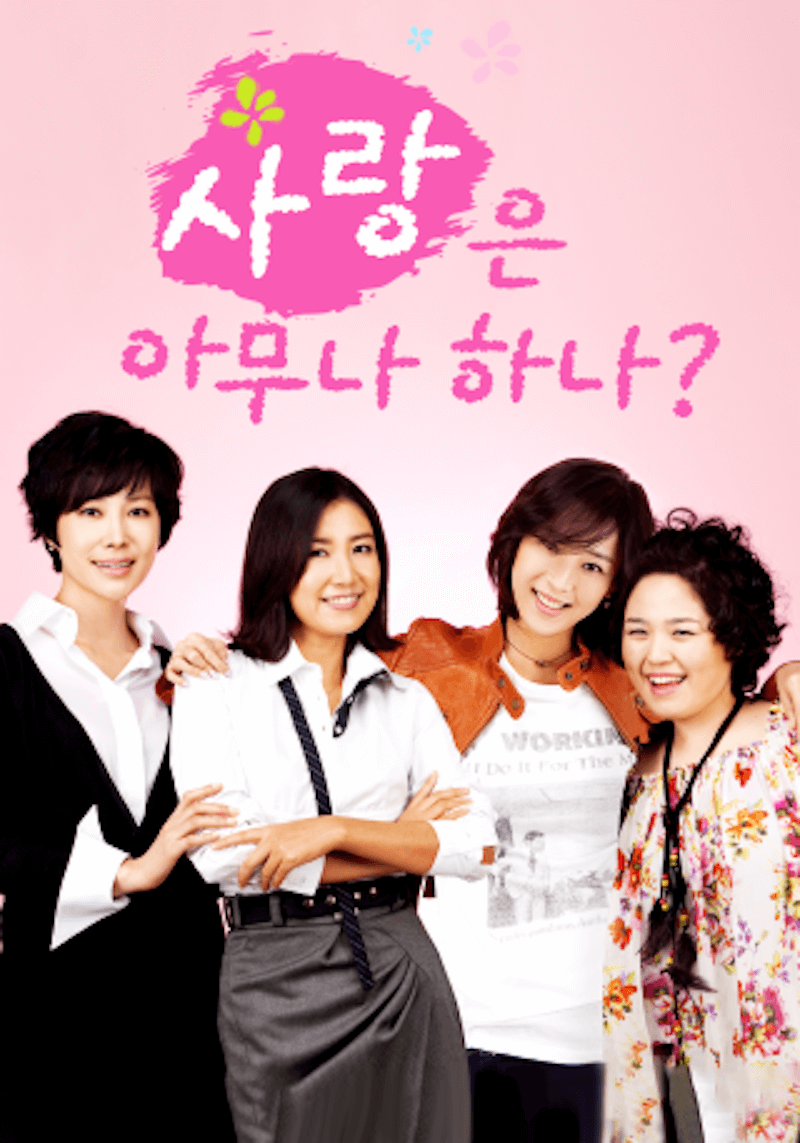 愛は簡単じゃないの画像