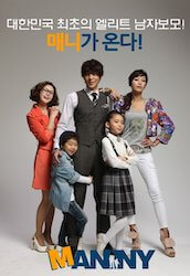 manny〜ママが恋したベビーシッター〜の画像
