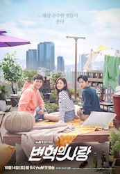 ピョン・ヒョクの愛の画像