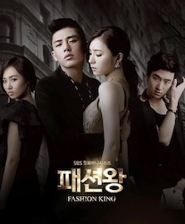 ファッション王の画像