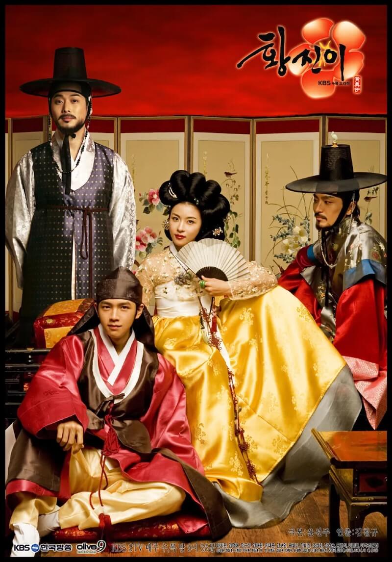 ファン・ジニの画像