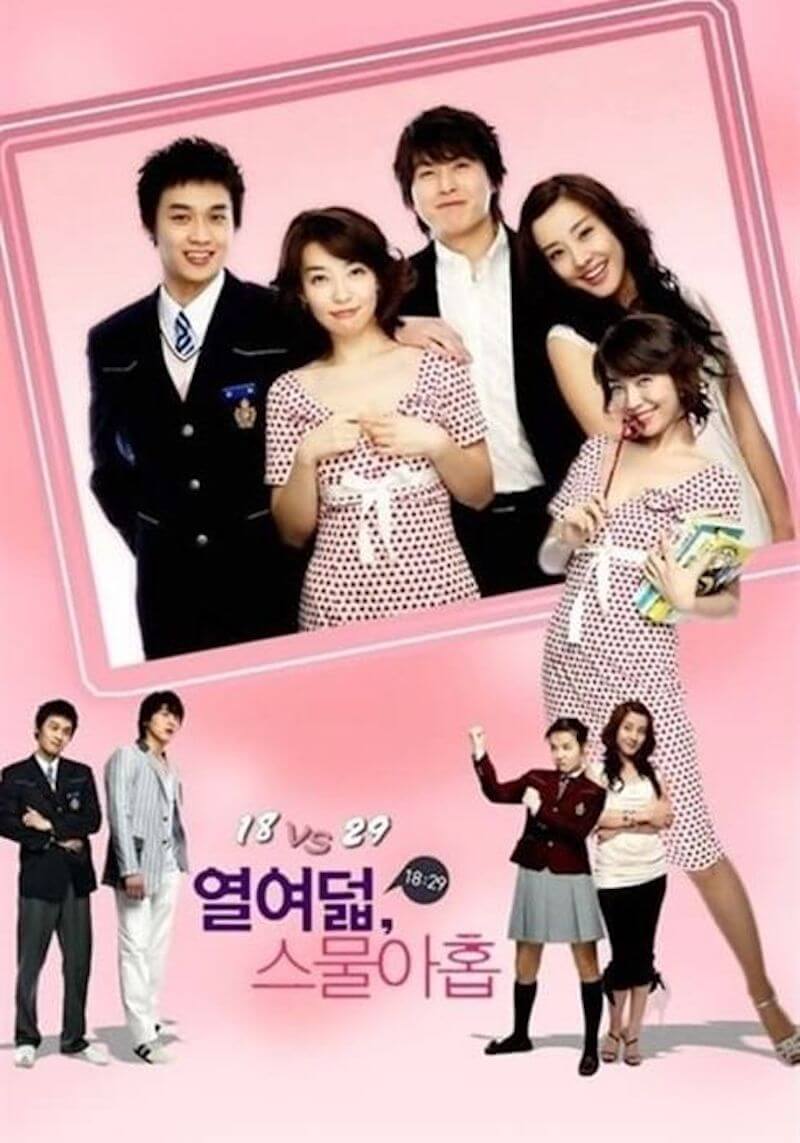 18・29〜妻が突然18才！？〜の画像