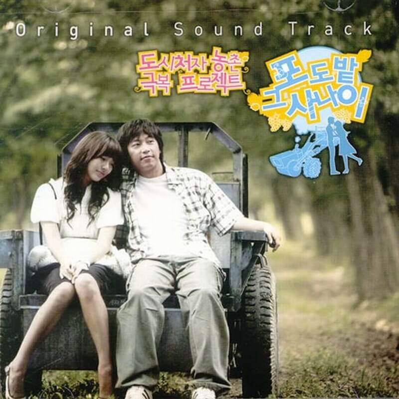 ぶどう畑のあの男の画像