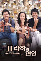 プラハの恋人の画像