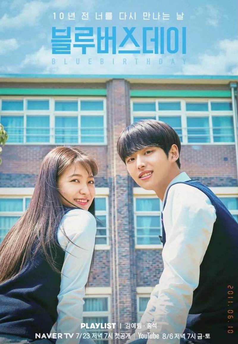 ブルーバースデーの画像