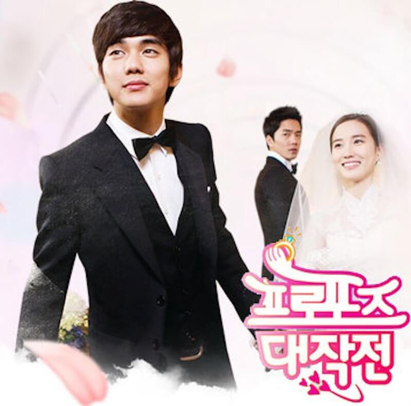 プロポーズ大作戦〜Mission to Loveの画像