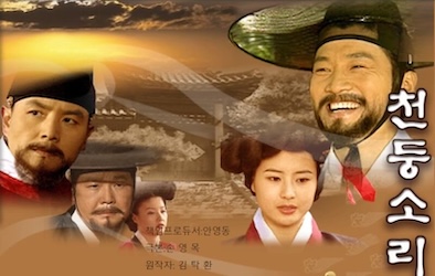 ホ・ギュン〜朝鮮王朝を揺るがした男〜の画像