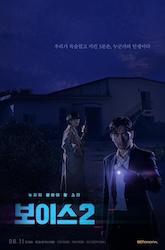 ボイス2～112の奇跡～の画像