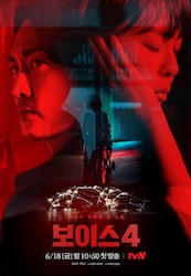 ボイス4～112の奇跡～の画像