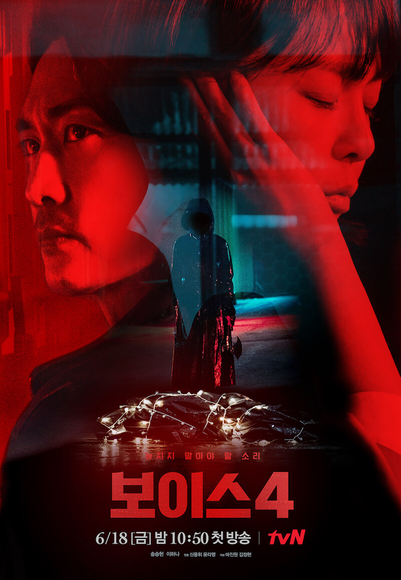 ボイス4～112の奇跡～の画像