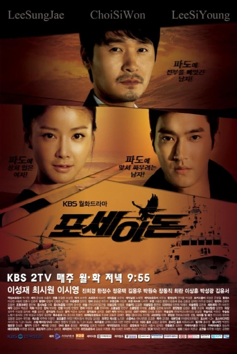 ポセイドンの画像