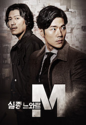 失踪ノワールMの画像