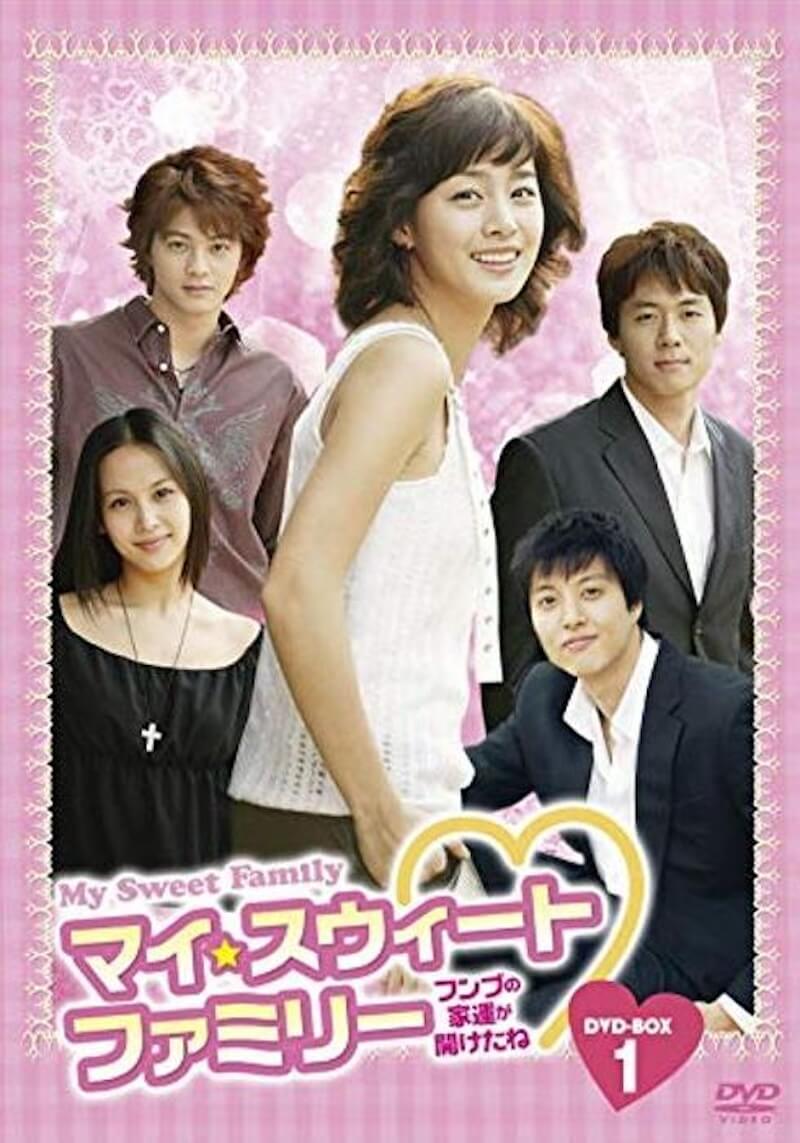 マイ・スウィート・ファミリー〜フンブの家運が開けたね〜の画像