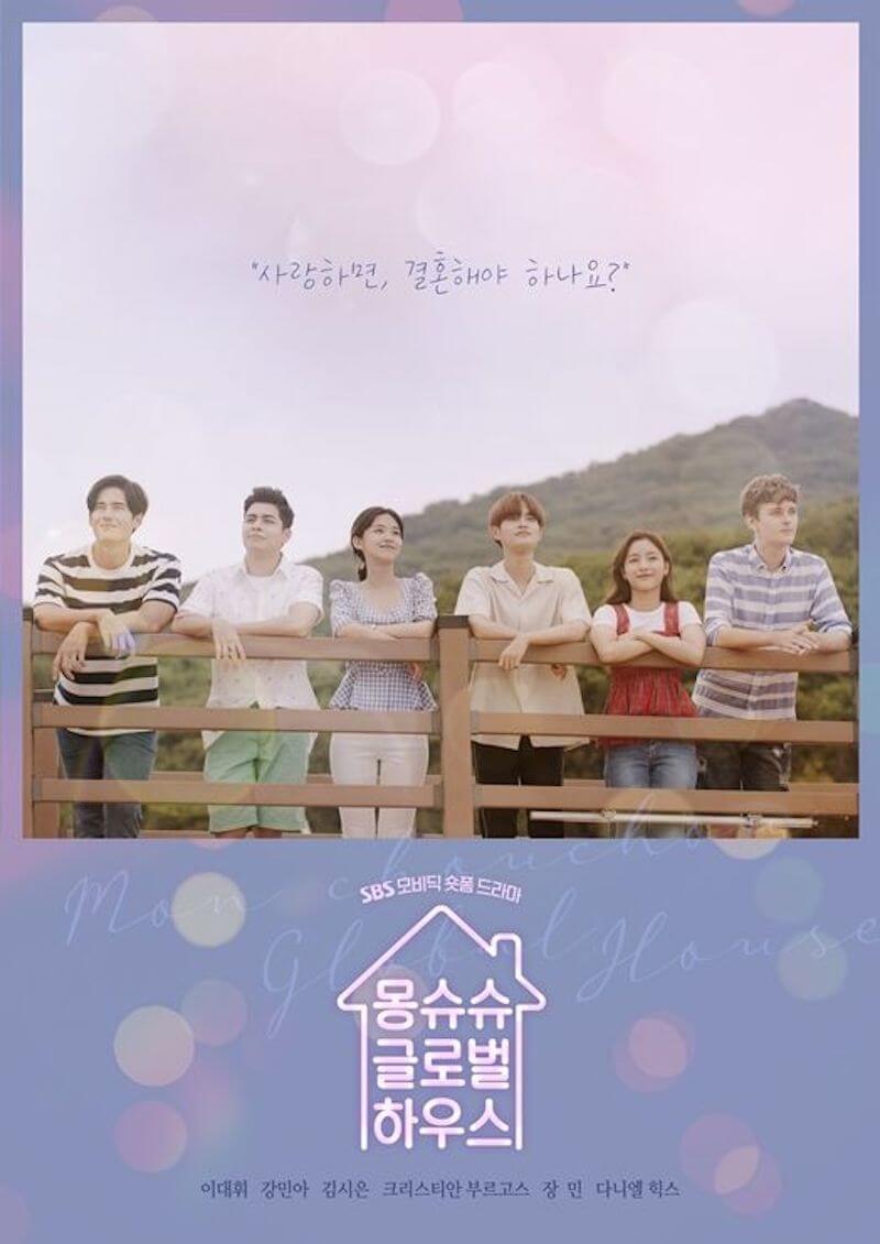 恋の予感～モンシュシュ・シェアハウス～の画像