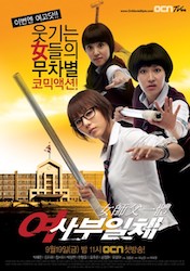 マイ・ボス マイ・ヒロイン〜女師父一体〜の画像