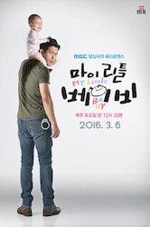 マイ・リトル・ベイビーの画像