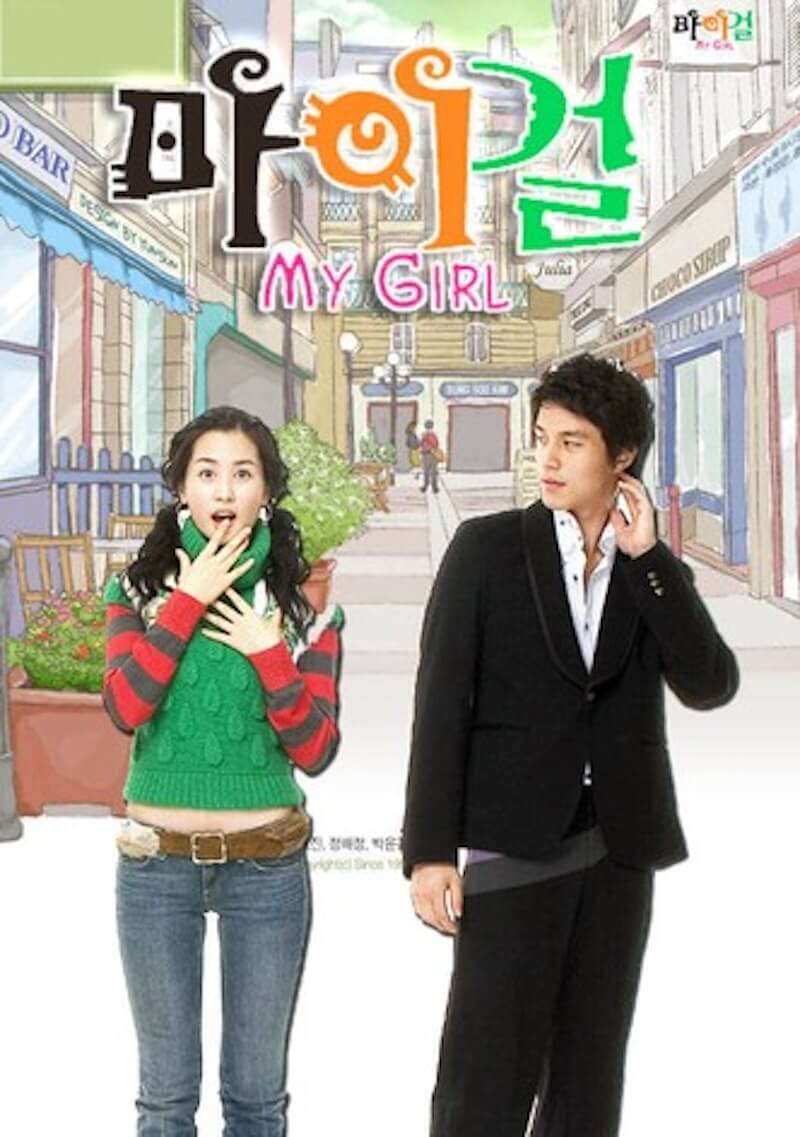 マイガールの画像