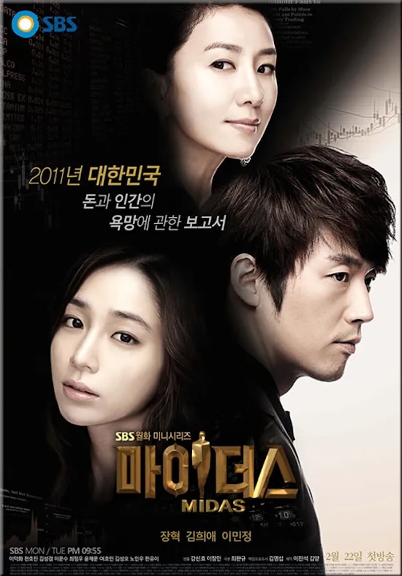 マイダスの画像