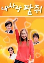 マイラブ・パッチの画像