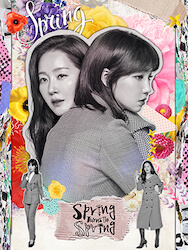 ハルハル〜私はあなた？あなたは私？〜の画像