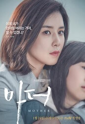 マザー〜無償の愛〜の画像