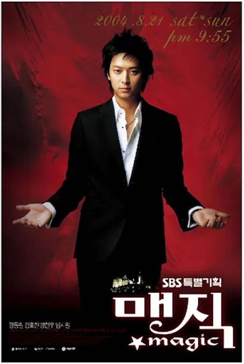 マジックの画像