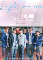 ひかり男子高生徒会の画像