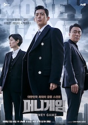 マネーゲームの画像